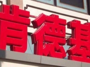鹰潭南昌吸塑字