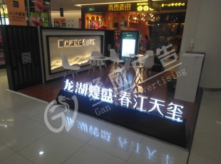 鹰潭江西不锈钢发光字制作